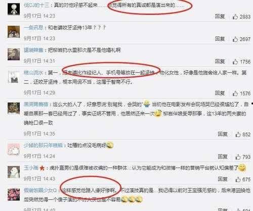 娱乐圈爆料包贝尔,娱乐圈爆料揭露惊人内幕